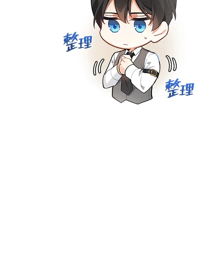 《不可接近的女士》第28话 第93页
