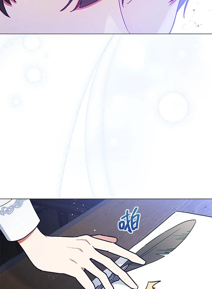 《不可接近的女士》第28话 第66页