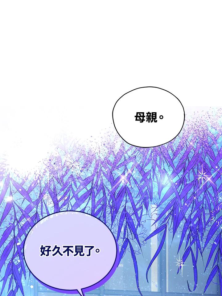 《不可接近的女士》第28话 第21页