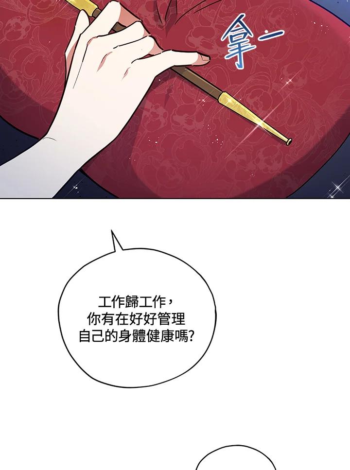 《不可接近的女士》第28话 第32页