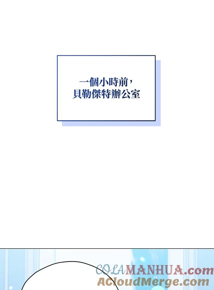 《不可接近的女士》第28话 第19页