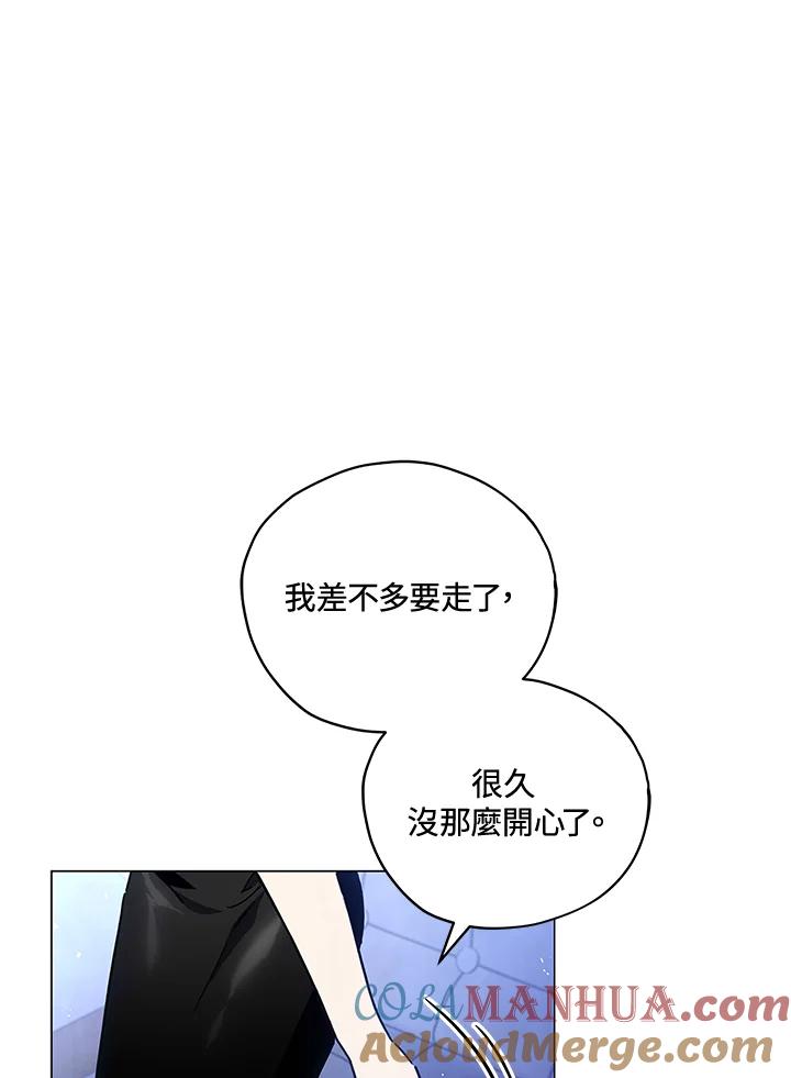 《不可接近的女士》第28话 第52页