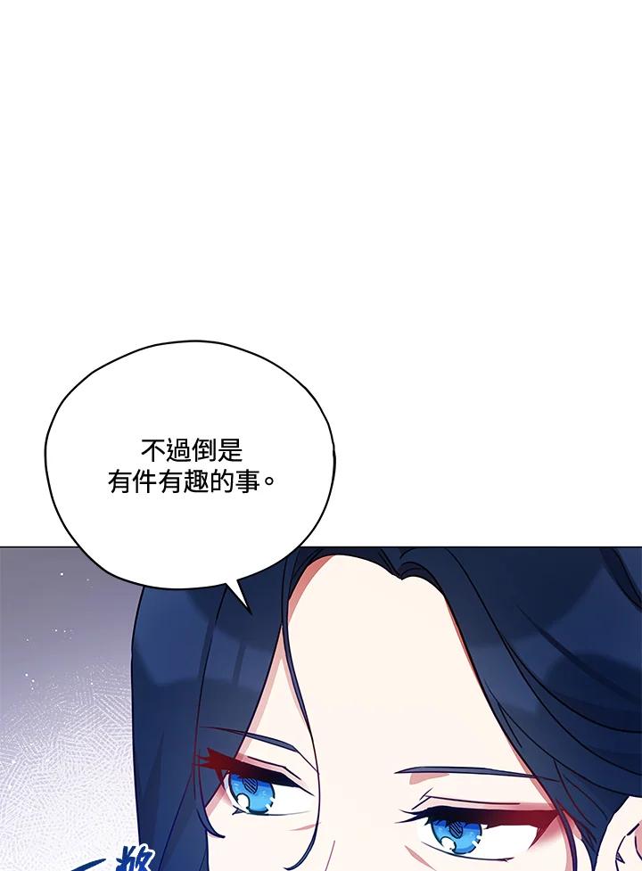 《不可接近的女士》第28话 第42页
