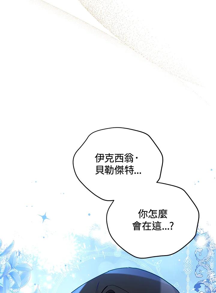 《不可接近的女士》第28话 第15页