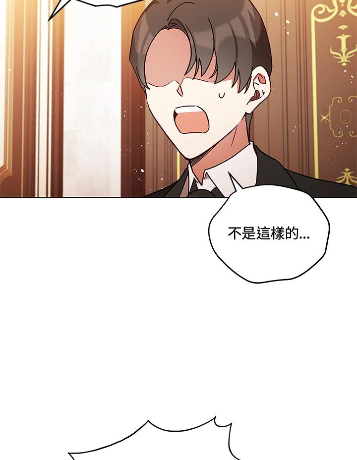 《不可接近的女士》第28话 第6页
