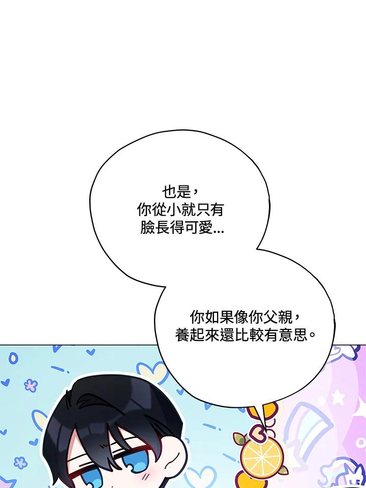 《不可接近的女士》第28话 第27页