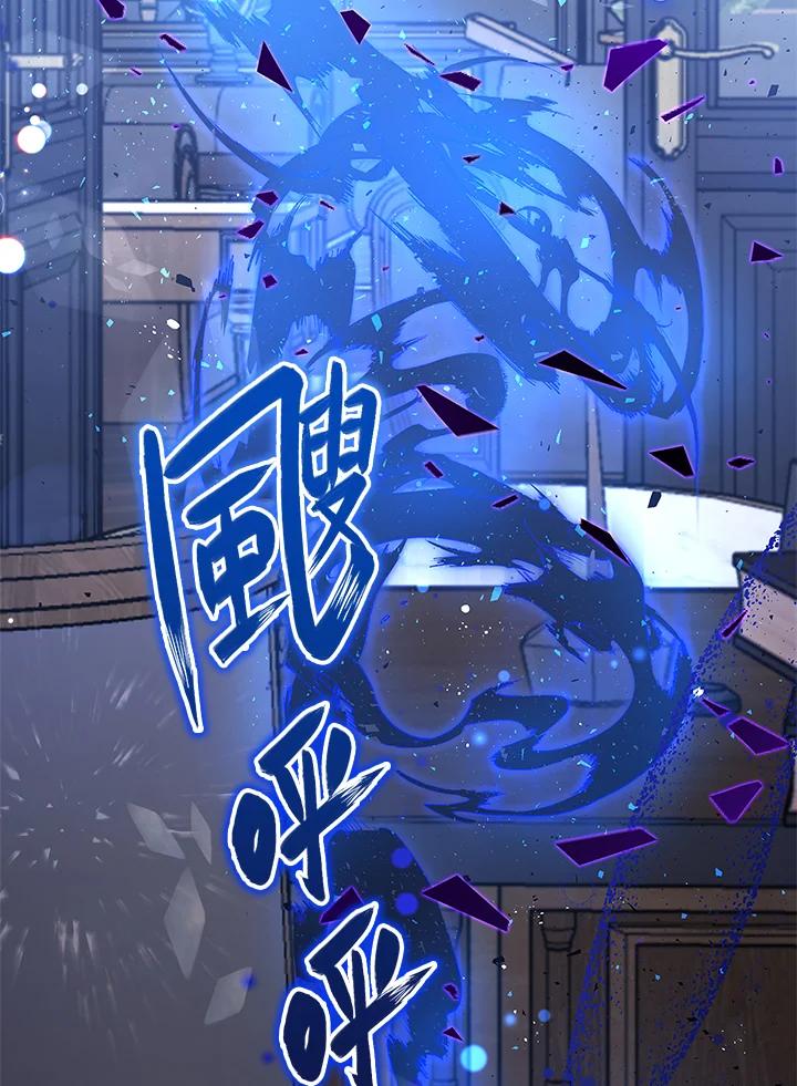《不可接近的女士》第28话 第69页
