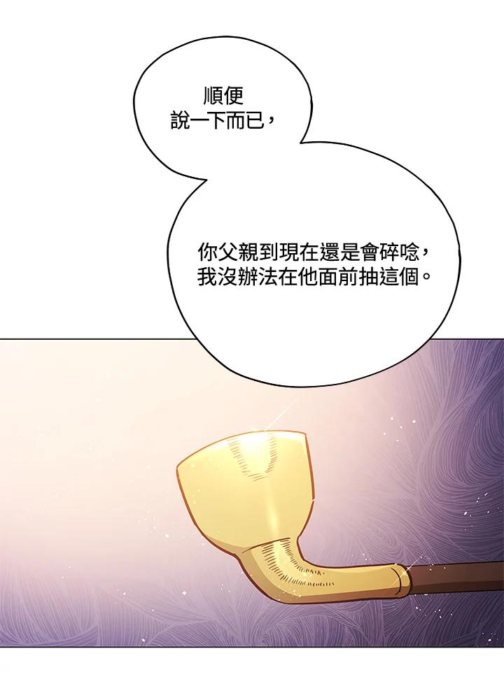 《不可接近的女士》第28话 第54页