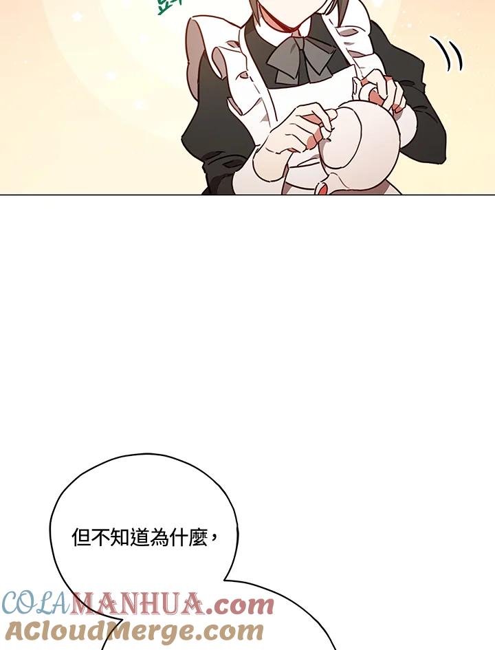 《不可接近的女士》第28话 第79页