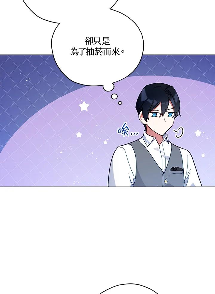 《不可接近的女士》第28话 第57页