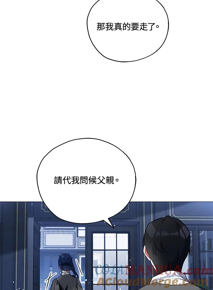 《不可接近的女士》第28话 第58页