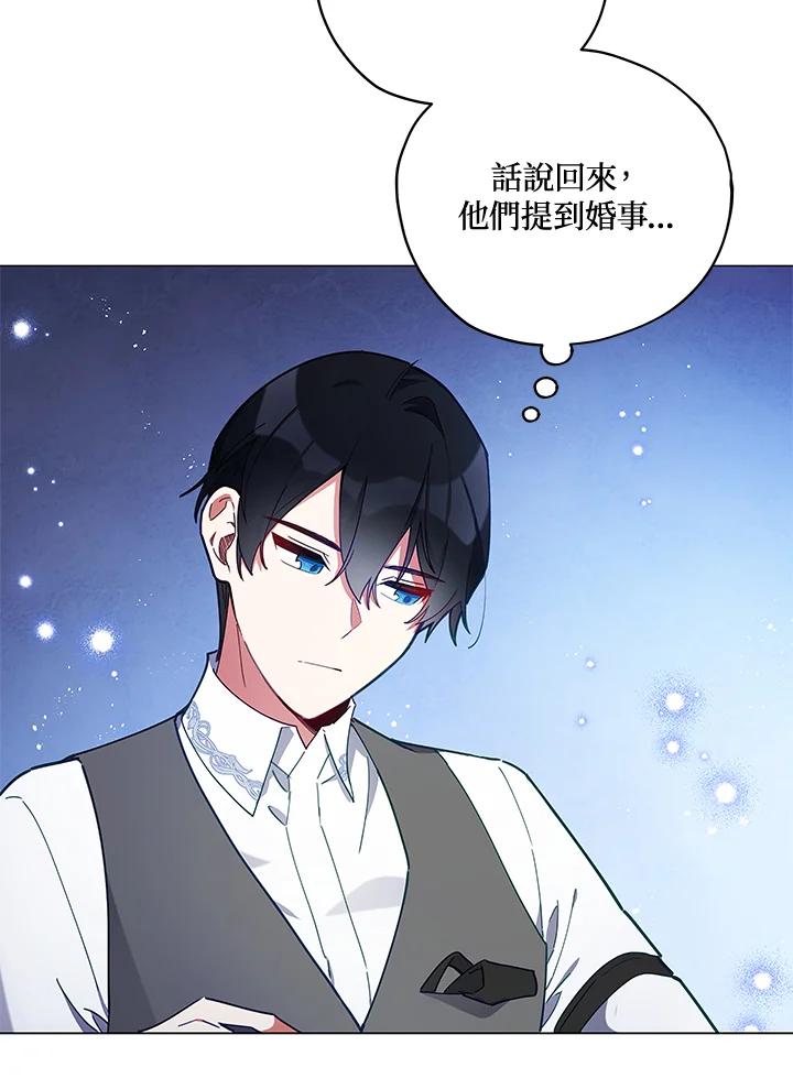 《不可接近的女士》第28话 第62页