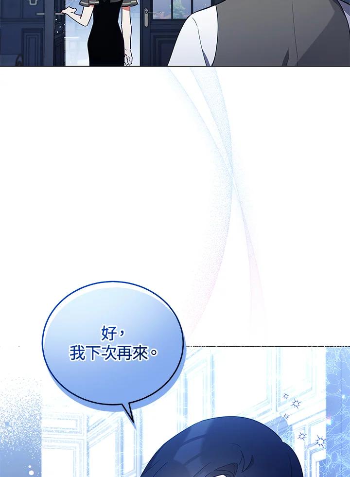 《不可接近的女士》第28话 第59页