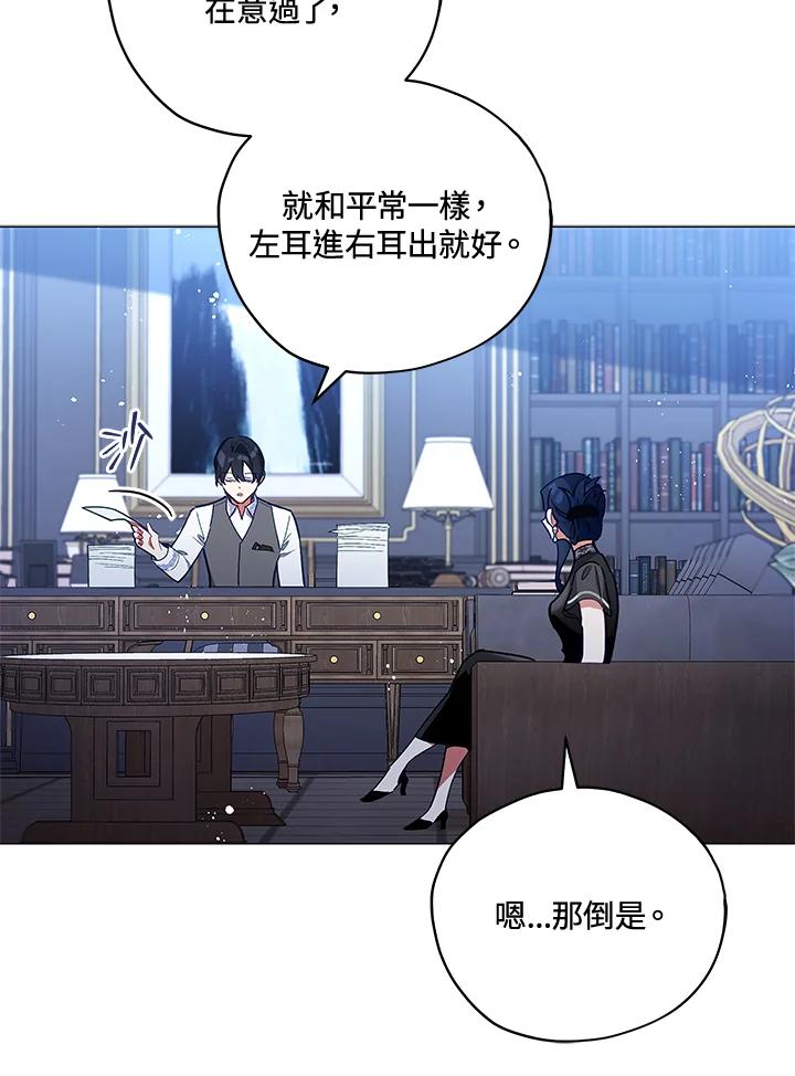 《不可接近的女士》第28话 第41页