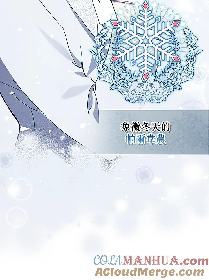 《不可接近的女士》第2话 第49页