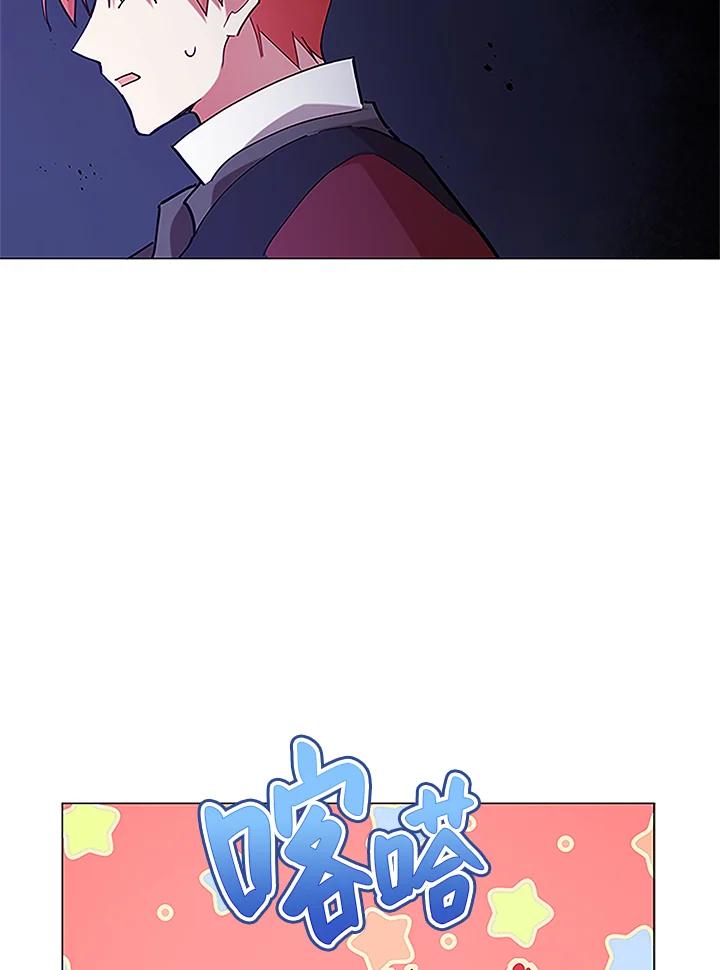《不可接近的女士》第2话 第67页
