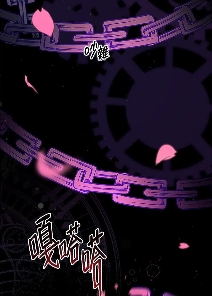 《不可接近的女士》第2话 第2页