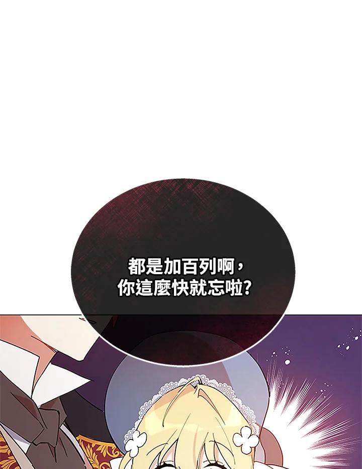 《不可接近的女士》第2话 第35页
