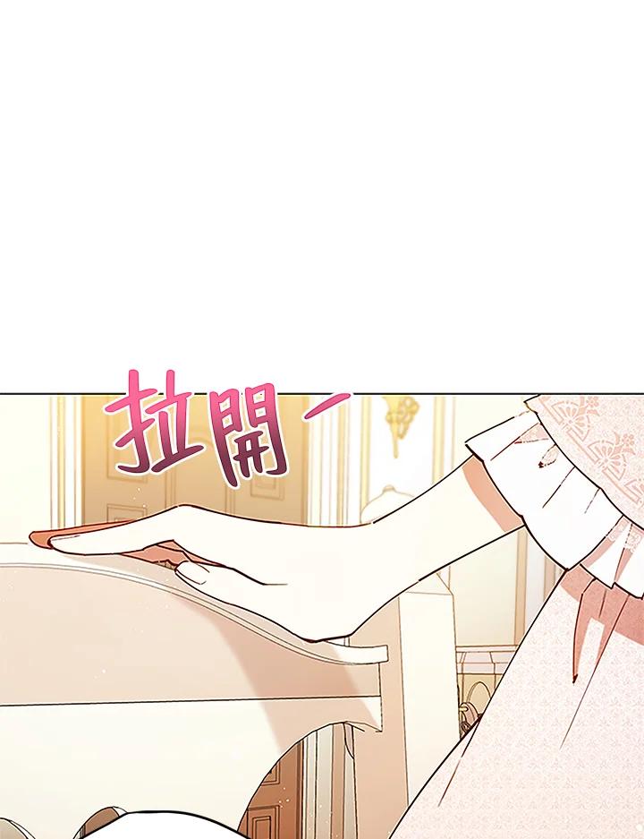 《不可接近的女士》第2话 第95页