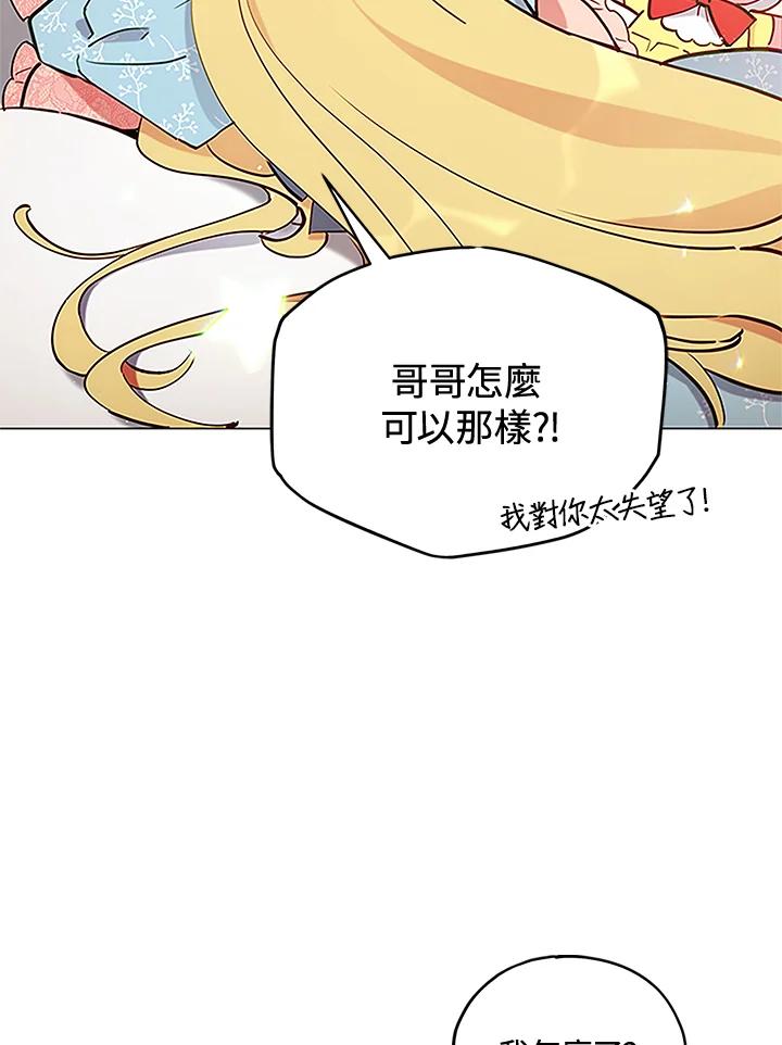 《不可接近的女士》第2话 第64页