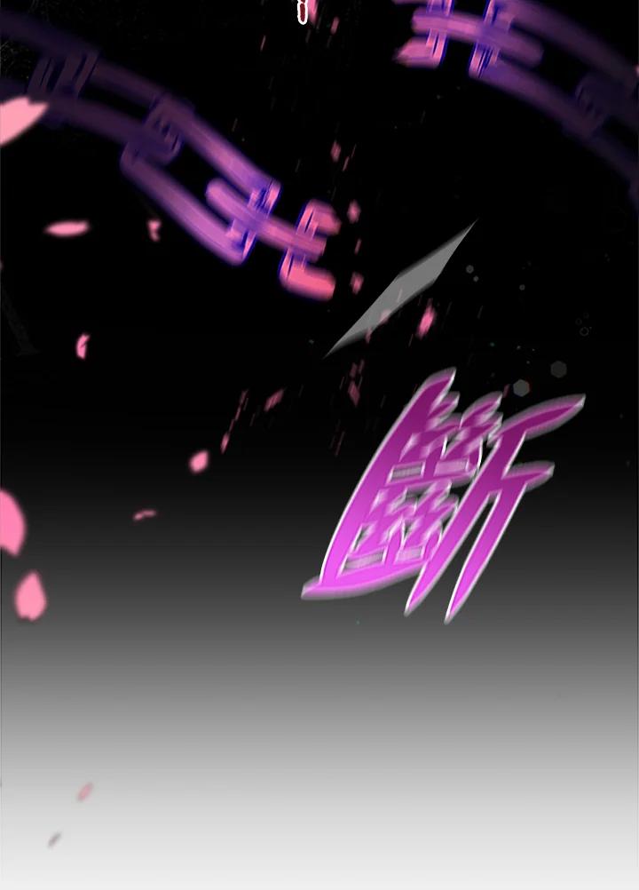 《不可接近的女士》第2话 第3页