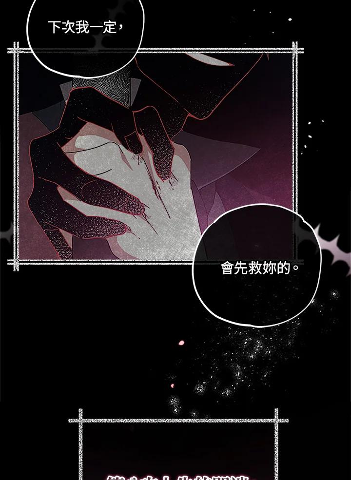 《不可接近的女士》第2话 第15页