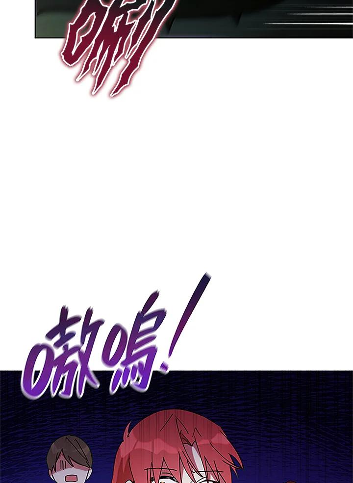 《不可接近的女士》第2话 第19页