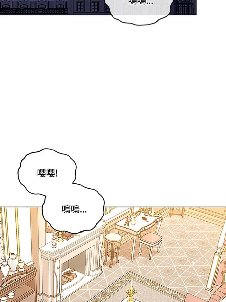 《不可接近的女士》第2话 第60页