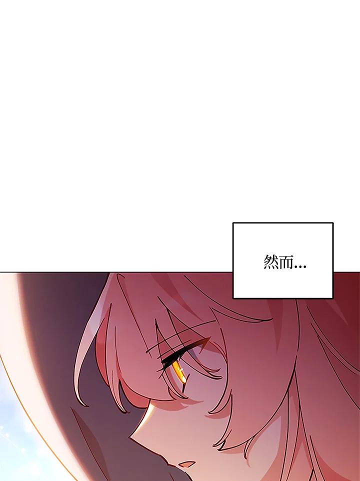 《不可接近的女士》第2话 第55页
