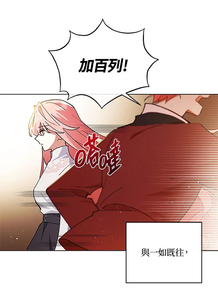 《不可接近的女士》第2话 第10页