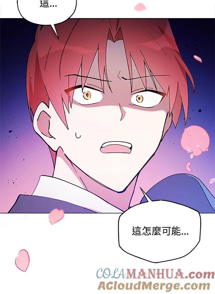 《不可接近的女士》第2话 第21页