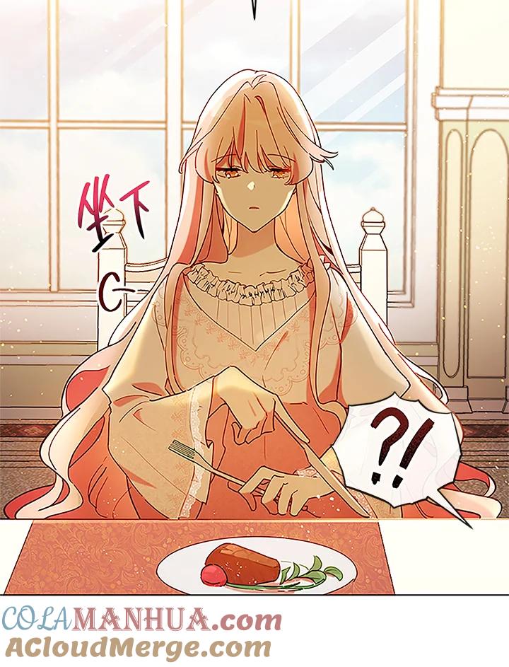 《不可接近的女士》第2话 第97页