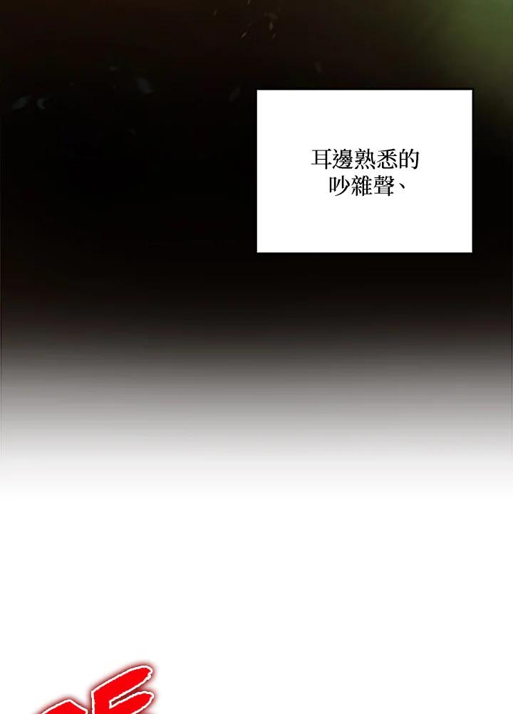《不可接近的女士》第2话 第8页