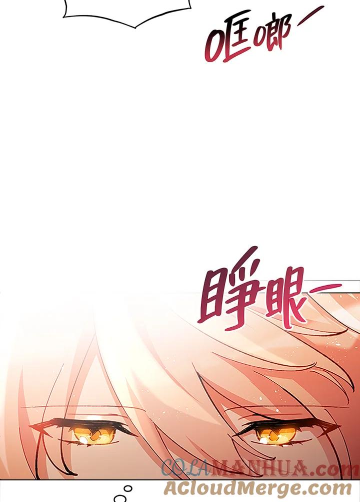 《不可接近的女士》第2话 第5页