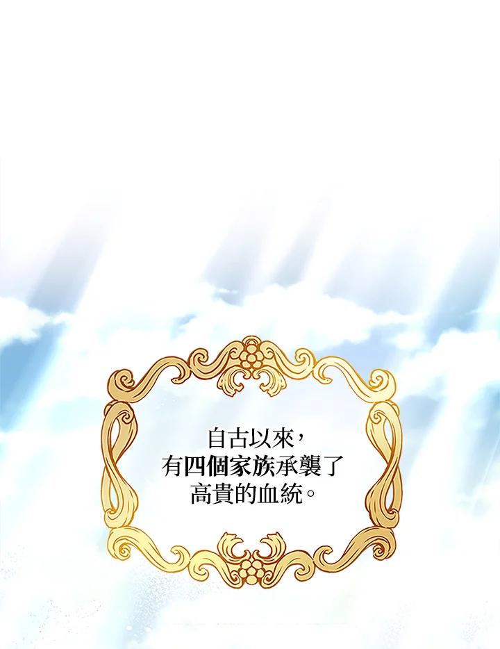 《不可接近的女士》第2话 第43页