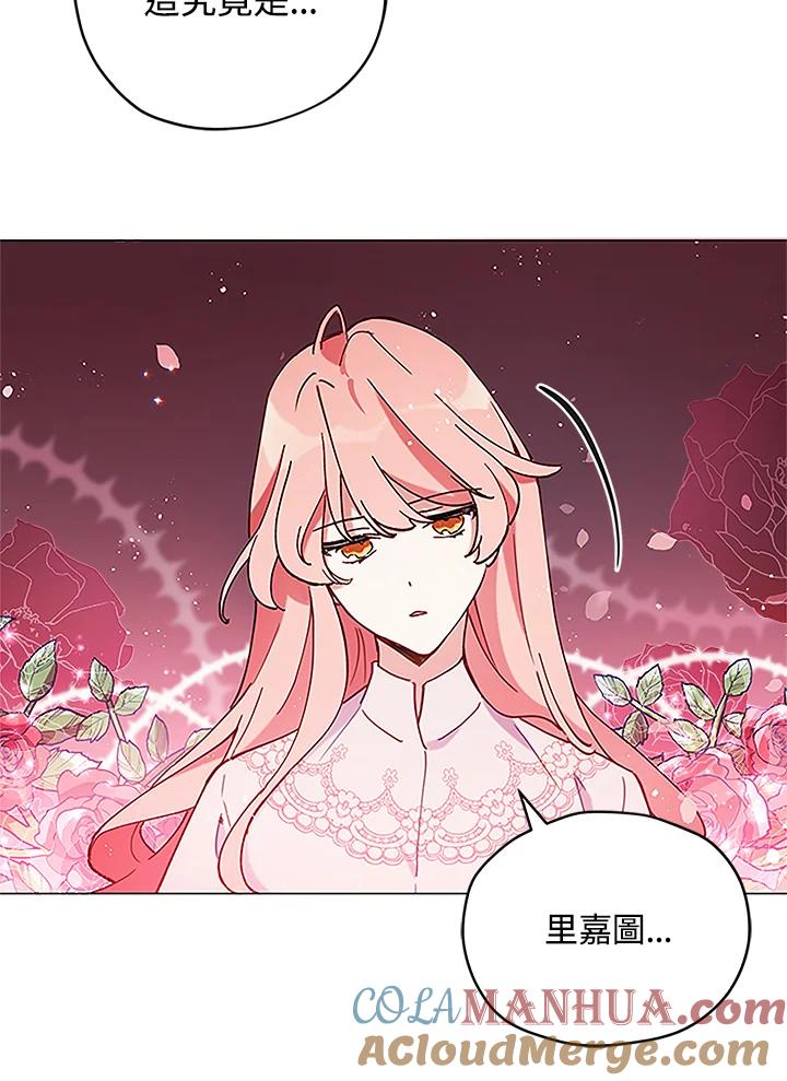 《不可接近的女士》第2话 第25页