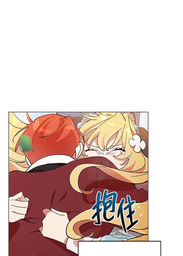 《不可接近的女士》第2话 第11页