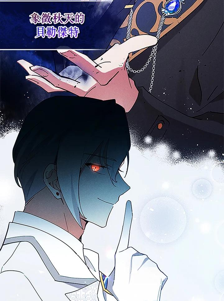 《不可接近的女士》第2话 第48页