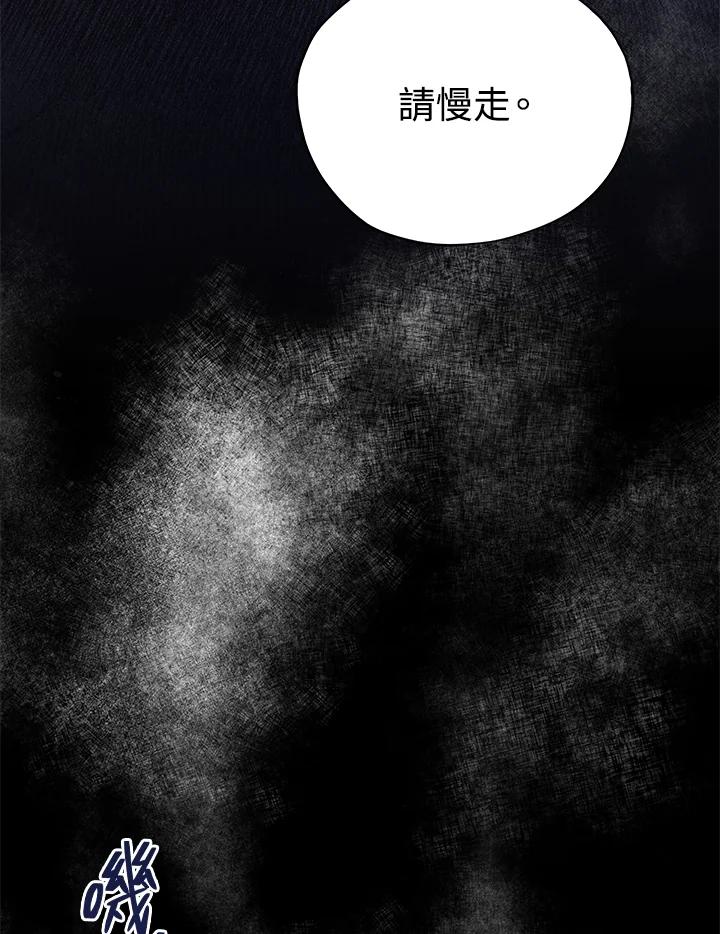 《不可接近的女士》第29话 第50页