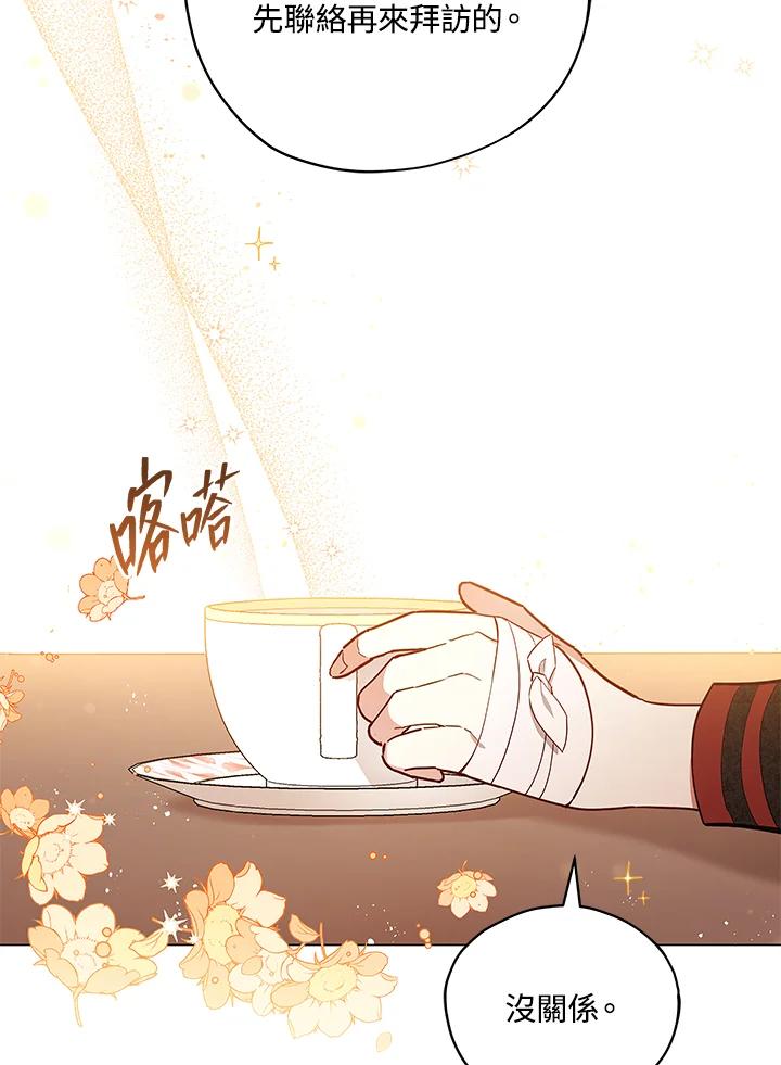 《不可接近的女士》第29话 第53页