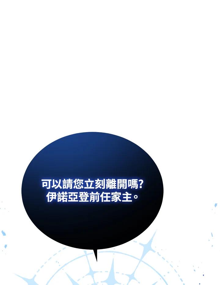 《不可接近的女士》第29话 第41页