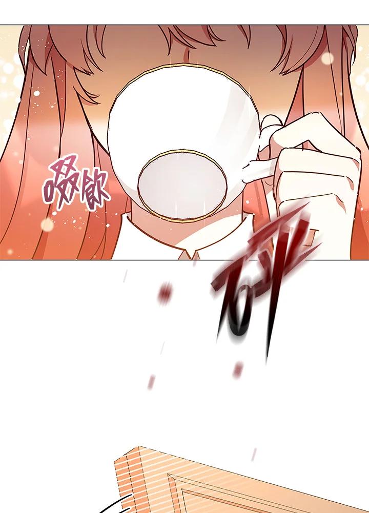《不可接近的女士》第29话 第18页