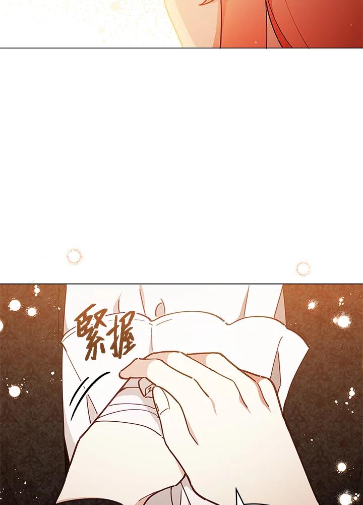 《不可接近的女士》第29话 第15页