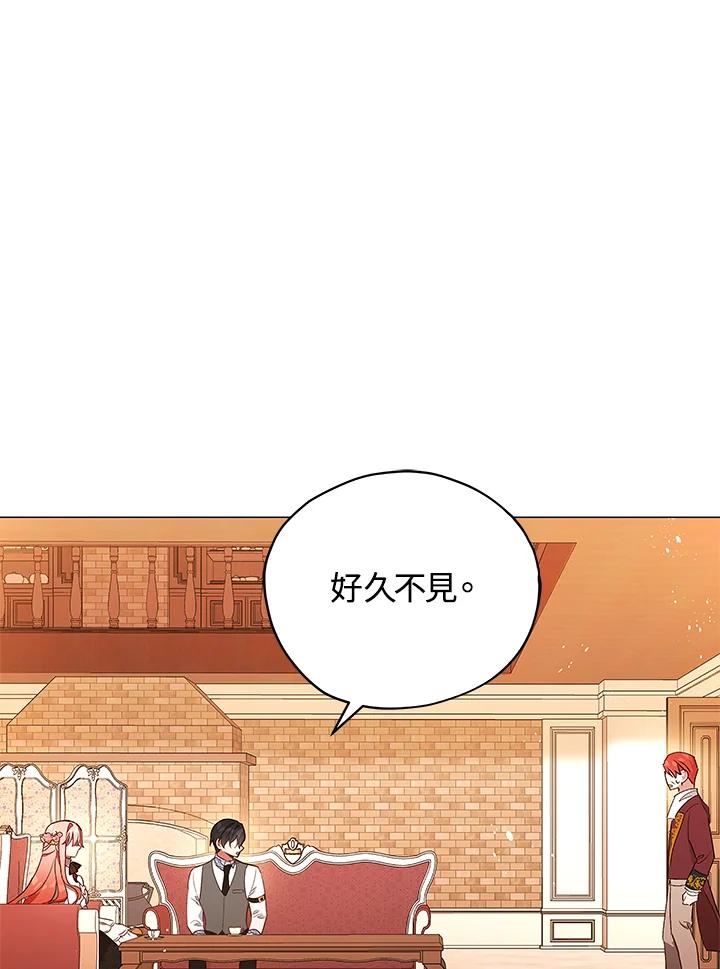 《不可接近的女士》第29话 第27页