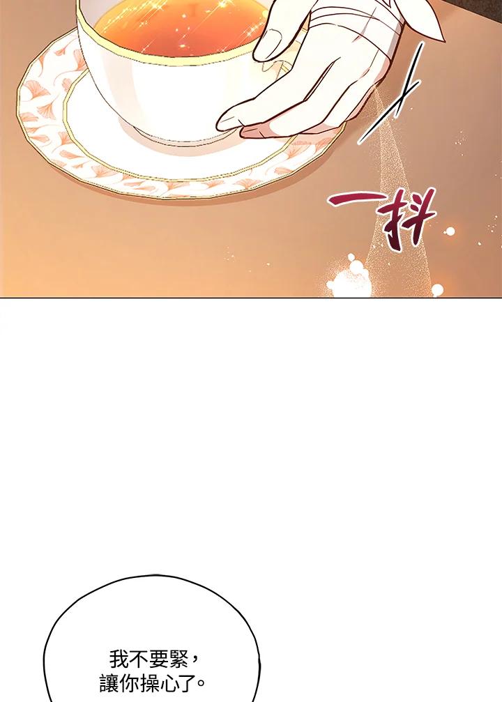 《不可接近的女士》第29话 第5页