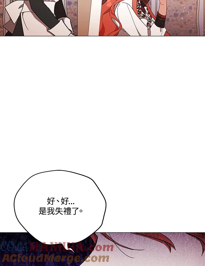 《不可接近的女士》第29话 第46页
