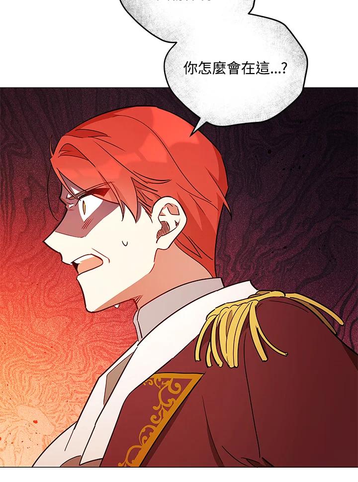 《不可接近的女士》第29话 第26页