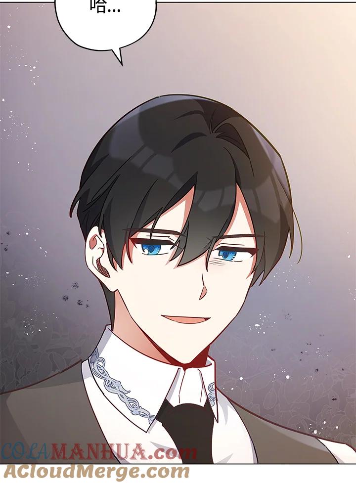 《不可接近的女士》第29话 第58页