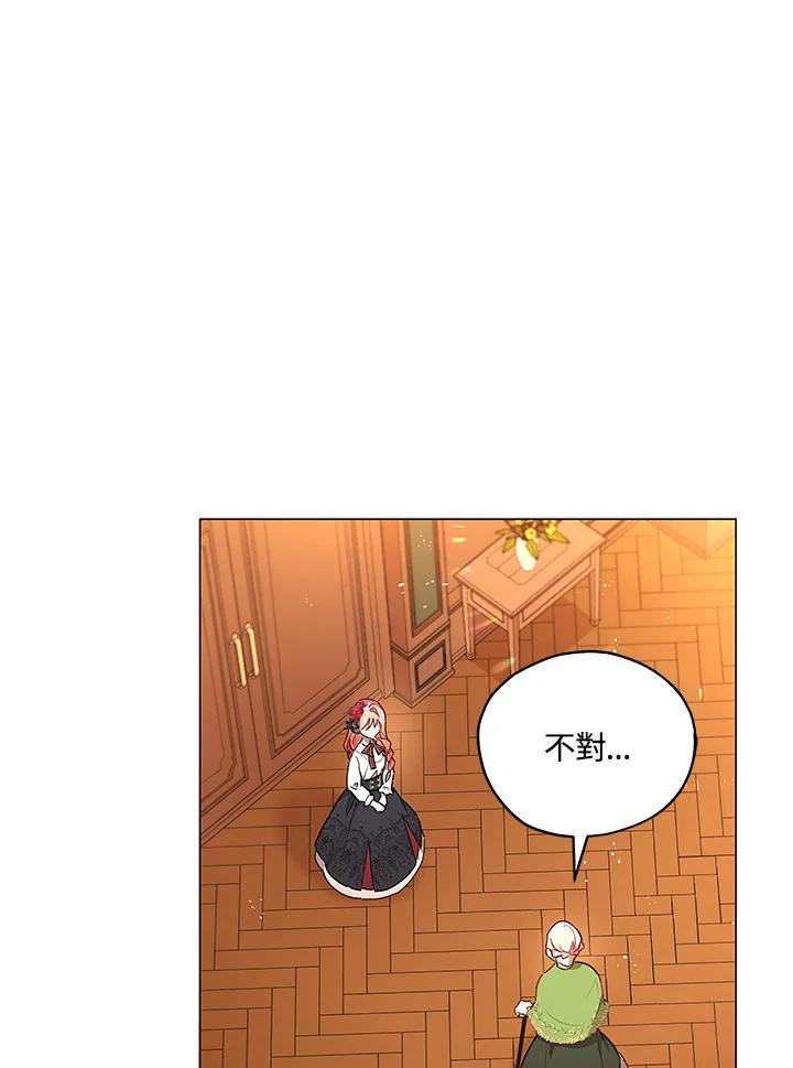 《不可接近的女士》第29话 第63页