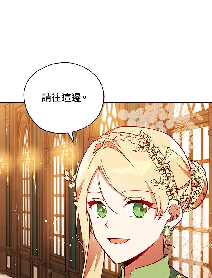 《不可接近的女士》第30话 第32页